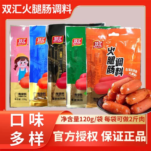双汇火腿肠调料120g自制丸子