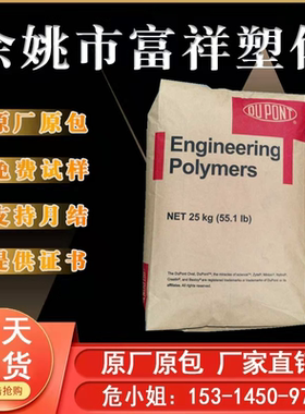 PA66美国杜邦ST801 NC010A 高抗冲耐低温增韧级PA66ST801塑胶原料