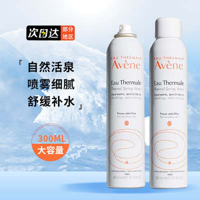 雅漾补水喷雾爽肤水300ml