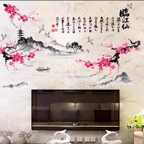 中国风水墨山水客餐厅书房墙贴画