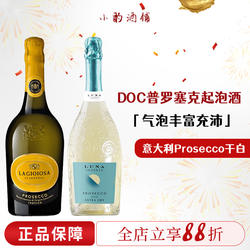 气泡丰富充沛!意大利进口DOC普罗塞克高起泡酒prosecco白葡萄酒
