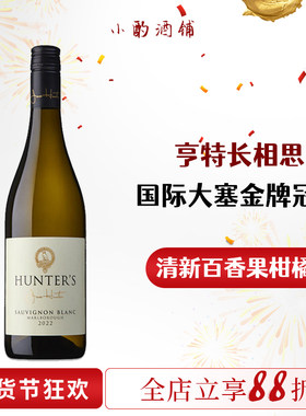 百香果柑橘果香马尔堡长相思