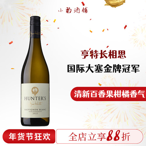 百香果柑橘果香马尔堡长相思