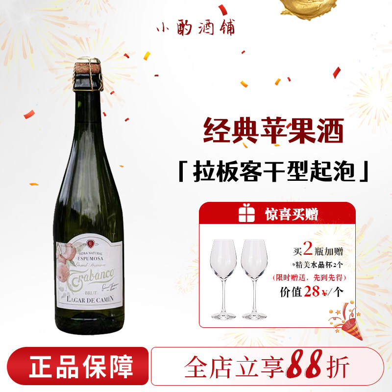 0糖98%苹果起泡酒无醇气泡苹果酒