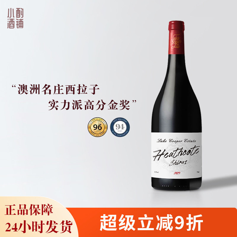 澳大利亚龙脉上的美酒西拉子干红图片