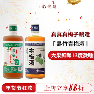 昆竹青梅酒梅子酒晚安酒13度龙门特产果酒甜酒少女微醺昆竹牌酒厂