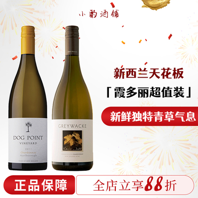 新西兰进口高分霞多丽干白葡萄酒