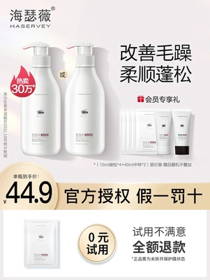 海瑟薇氨基酸洗发水头乳膏去屑止痒控油蓬松留香柔顺护发改善毛躁