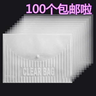 透明文件袋条纹加厚大容量A4文件夹A5定制logo印刷资料袋学习按扣