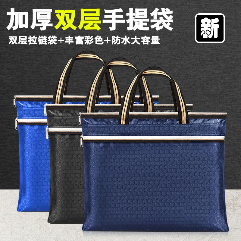 文件袋手提包A4拉链公文包会议袋收纳资料包商务定制logo防水印
