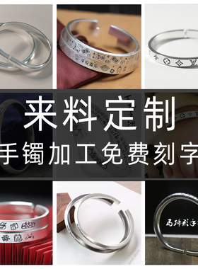 来料定制旧银加工999纯银手镯