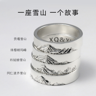 冈仁波齐雪山戒指手工雕刻定制999足银男女情侣款对戒个性指环