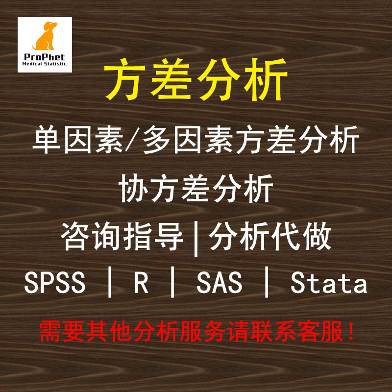 anova双因素方差分析重复测量