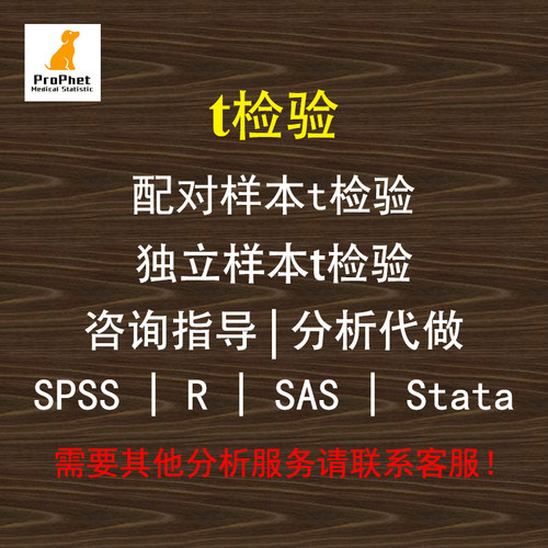 独立样本t检验配对样本t检验
