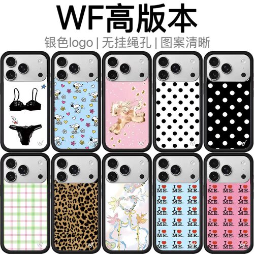 顶版平替WF明星同款大合集手机壳适用苹果18promax手机壳iphone17/16/15/14/13/12plus硬全包防摔个性保护套