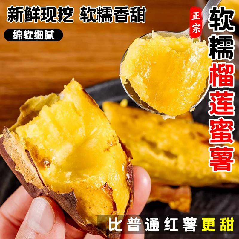 【坏果包赔】正宗云南红土地榴莲蜜薯宝宝辅食香甜果肉细腻包邮