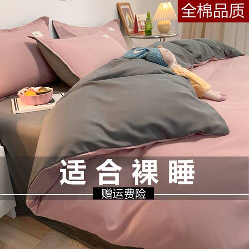 床单/床笠纯棉四件套100全棉床品