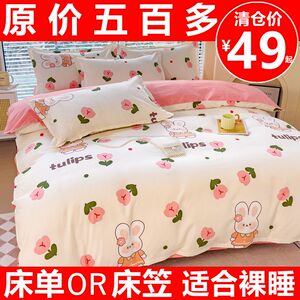 床笠款/床单款四件套纯棉