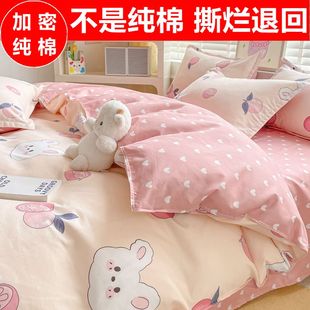 四件套纯棉100全棉床上用品卡通床单被套磨毛网红学生宿舍三4件套