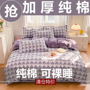 新款 纯棉被套单件150x200x230加厚双人全棉被罩180x220单人褥子套