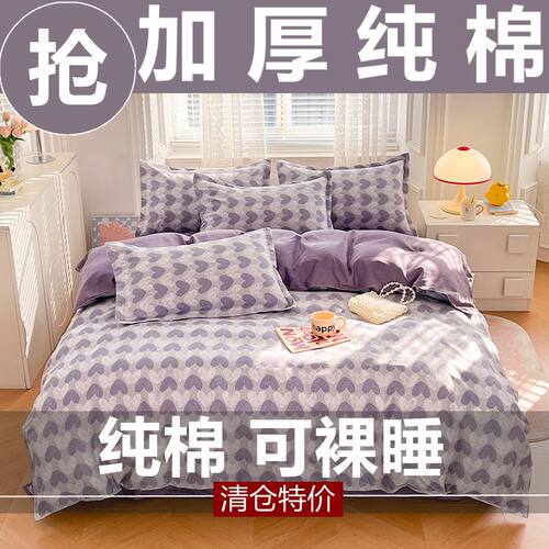 新款纯棉被套单件150x200x230