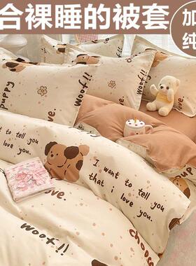 2025新款纯棉被套单件卡通150x200x230全棉被罩宿舍180x220单双人