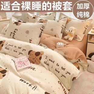 2025新款 纯棉被套单件卡通150x200x230全棉被罩宿舍180x220单双人