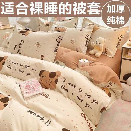 2025新款纯棉被套单件卡通150x200x230全棉被罩宿舍180x220单双人