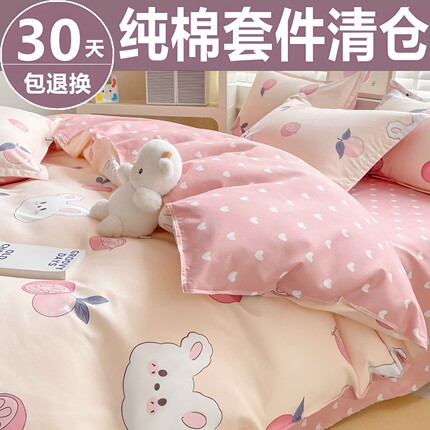卡通纯棉四件套全棉被罩床单被套2026夏季新款学生宿舍床上三件套