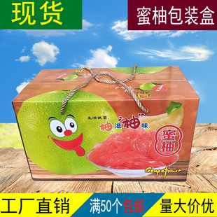 柚子礼盒空盒2个装高档蜜柚包装盒2个装梅州金柚礼品盒订制纸箱子