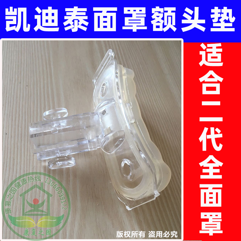 原装配件呼吸机面罩配件