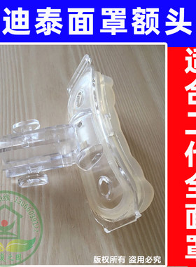 原装配件呼吸机面罩配件
