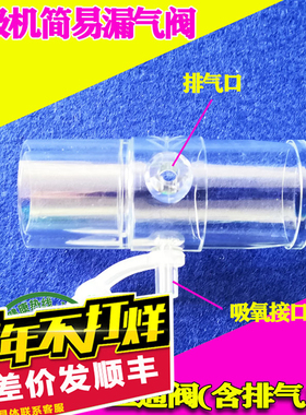 呼吸机简易气阀侧孔阀