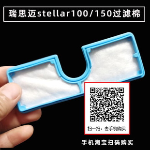 瑞思迈呼吸机stellar100/150过滤棉配件空气过滤器进气口滤芯原装
