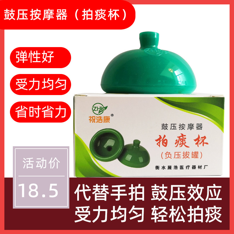 拍痰杯器老人咳痰拍背辅助排痰神器吸痰器叩背拍嗝器硅胶鼓压按摩