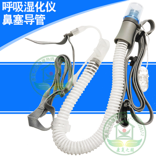 RESCOM安睡美鼻氧管高流量湿化氧疗仪鼻塞导管斯百瑞科曼可NC001