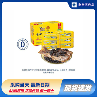山姆超市代购鹰金钱豆豉鲮鱼罐头227g*6罐下饭即食熟食豆鼓鱼拌饭