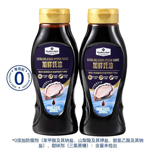 山姆超市 Members Mark加鲜蚝油640g*2 家用厨房炒菜复合调味料