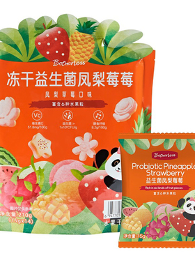 山姆超市代购零食糖果水果干Botherless冻干益生菌凤梨莓莓210g