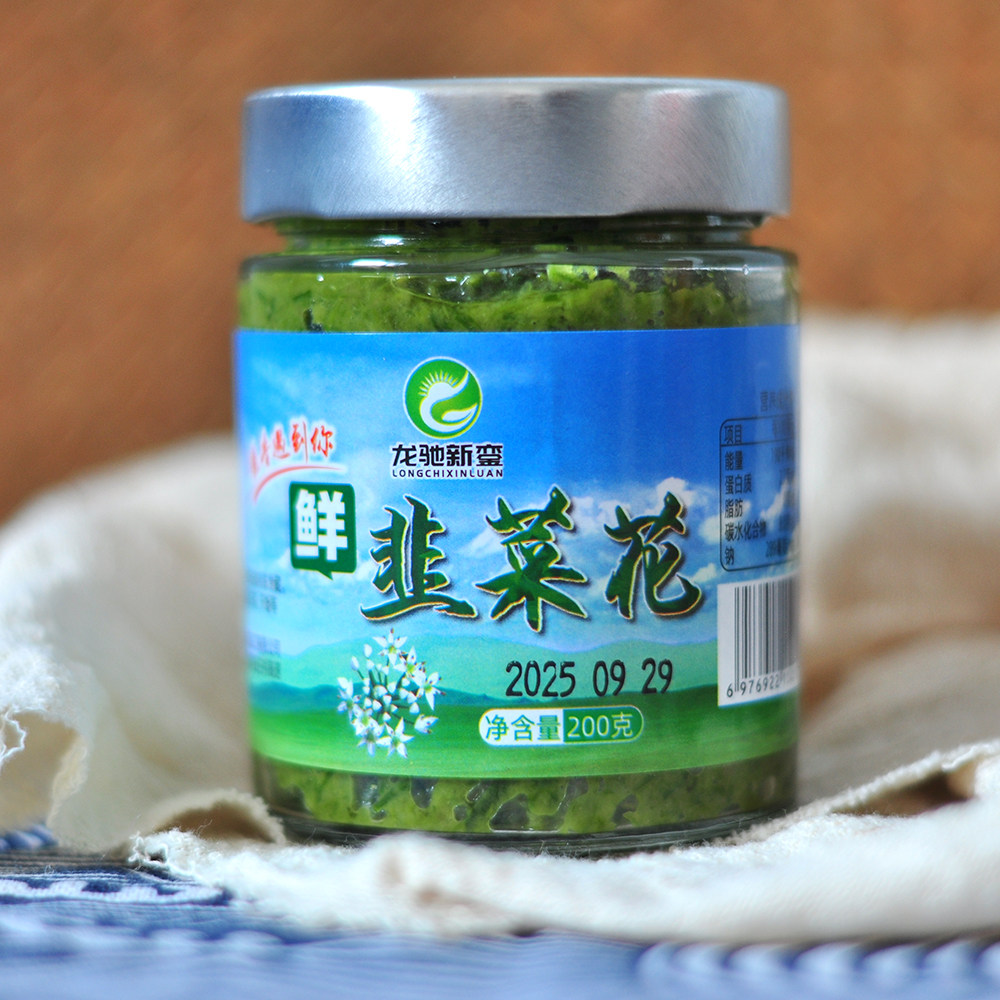 内蒙野生韭菜花酱火锅蘸料新鲜韭菜花酱火锅调料手把肉蘸料咸菜,粮油调味/速食/干货/烘焙,地域特色/特产类调味品,淘宝优惠券,粉丝福利购,淘宝优惠卷