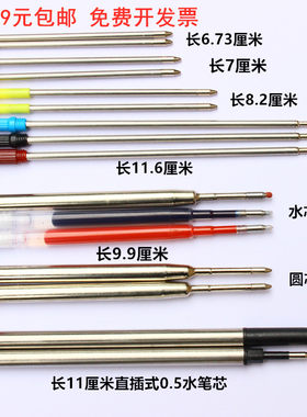39元油性金属旋转黑蓝红色替芯
