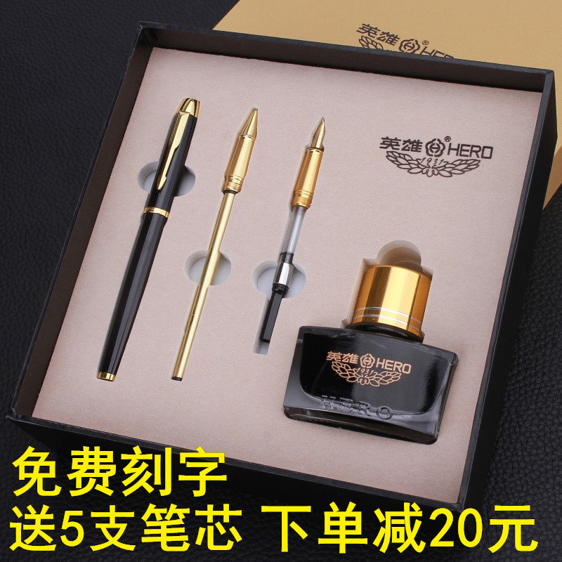 包邮正品英雄钢笔宝珠笔美工笔墨水套装三笔头商务礼品定制刻字