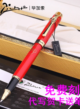 正品毕加索签字笔933土豪金 金属宝珠笔男女商务礼品水笔免费刻字