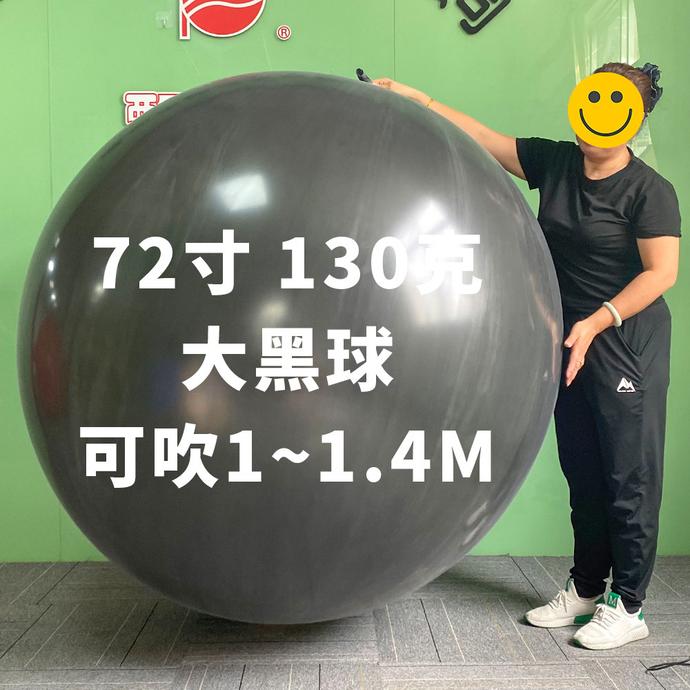 5米户外升空飞天气象气球超大黑球摄影道具