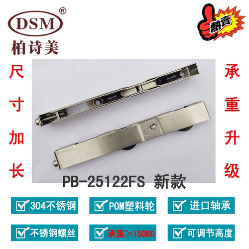柏诗美热销推拉门移门铝合金门窗滑轮不锈钢可调滑轮PB-25122FS