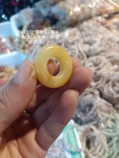 新疆金丝玉 孔径1.4厘米 厚度1.7厘米 新疆平安扣直径3.0
