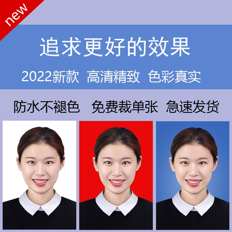 洗照片证件照冲印大一寸1寸2寸冲洗包邮高清打印小照片二寸蓝白底