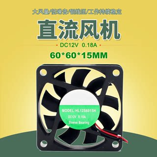 直流风机HL6015S12H大风量60X60mm散热风扇工业风机12V24V