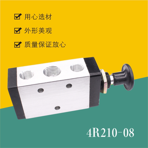手拉阀4R210-08 机械阀手动气阀气动开关 二位五通