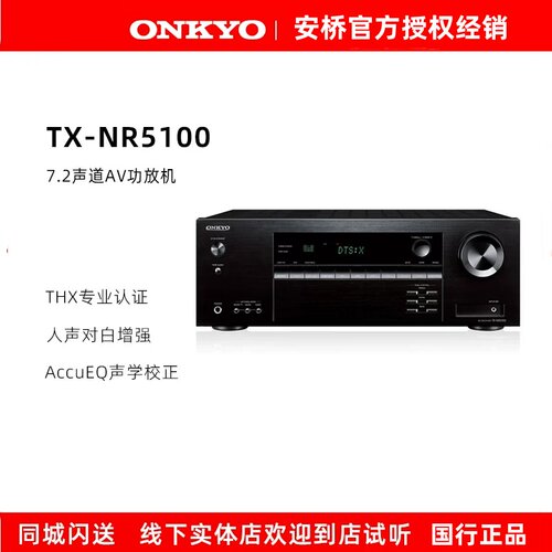 安桥7.2声道杜比全景声AV功放机